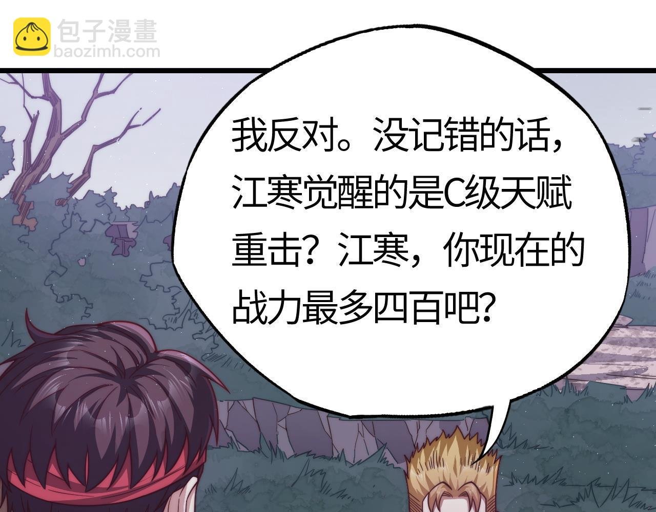 第14话 恐怖异兽潮爆发！