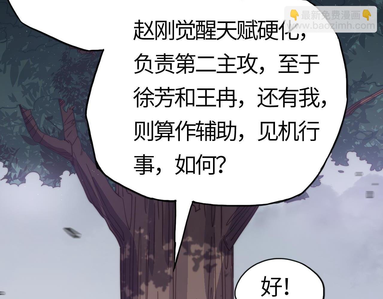 第14话 恐怖异兽潮爆发！