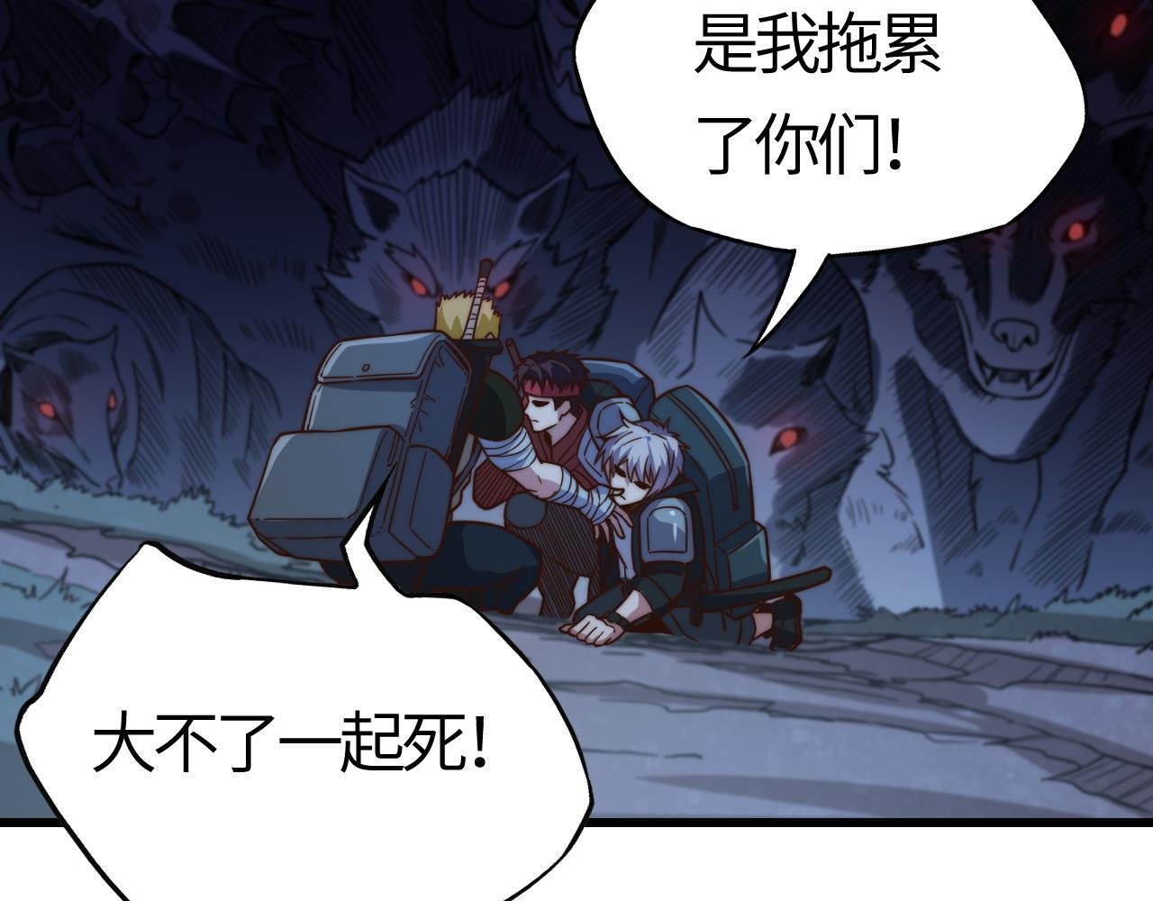 第15话 领主级异兽？遇上我也跑不了！