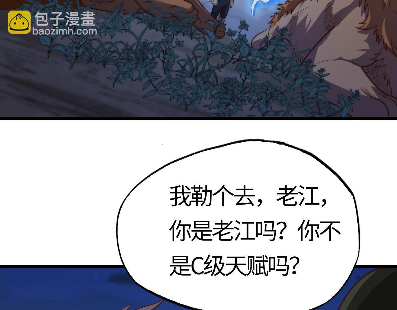 第15话 领主级异兽？遇上我也跑不了！