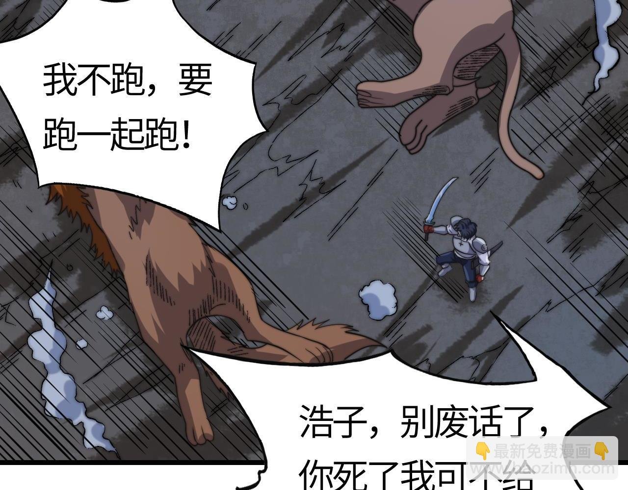 第15话 领主级异兽？遇上我也跑不了！