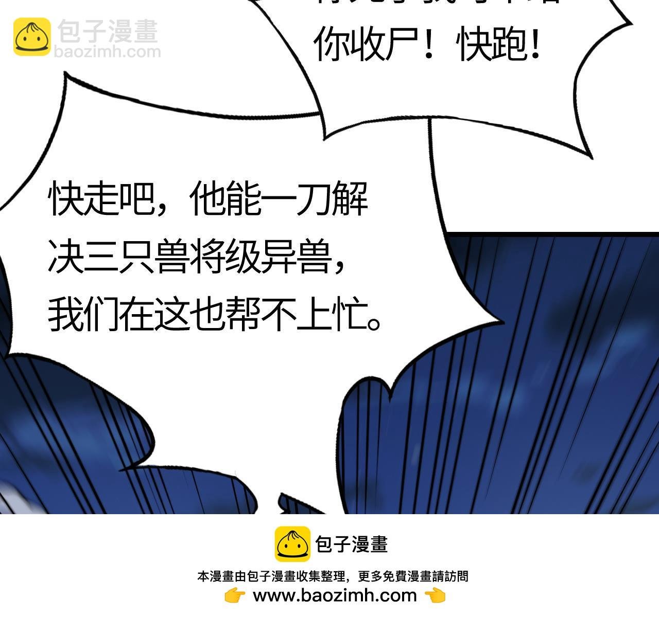 第15话 领主级异兽？遇上我也跑不了！