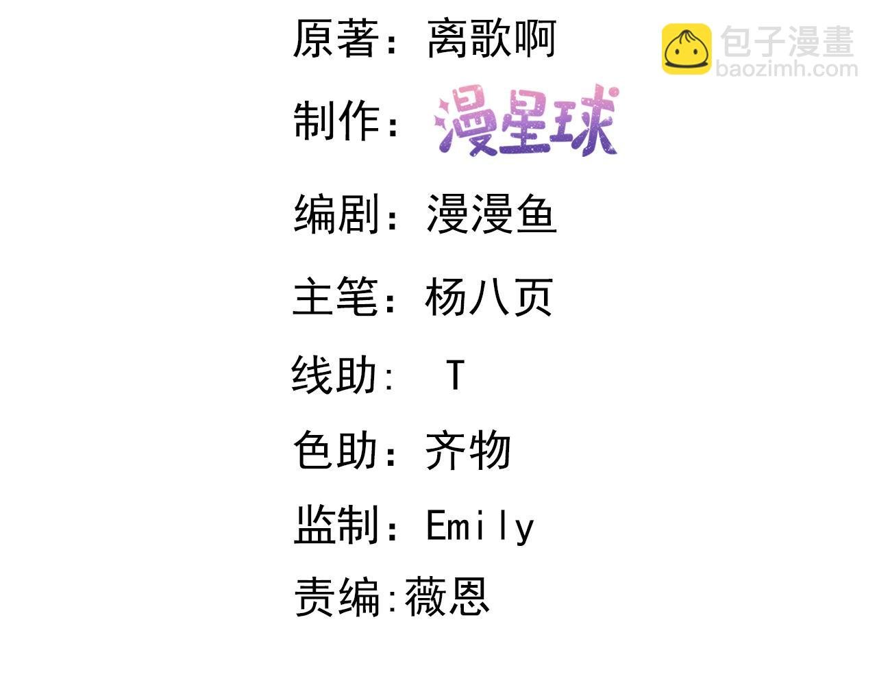 第16话 霸主级异兽！