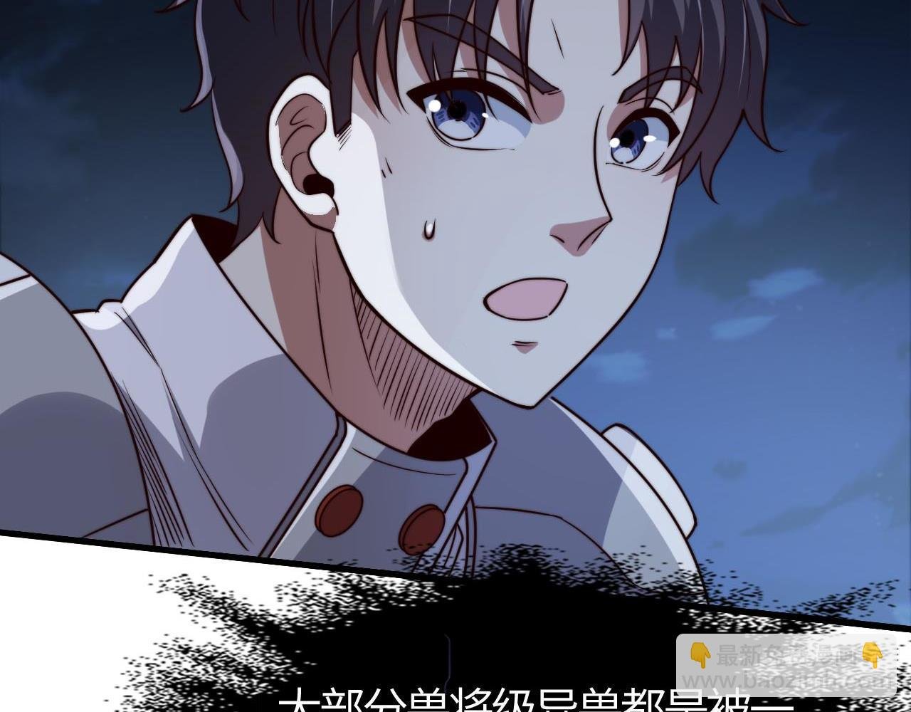 第16话 霸主级异兽！