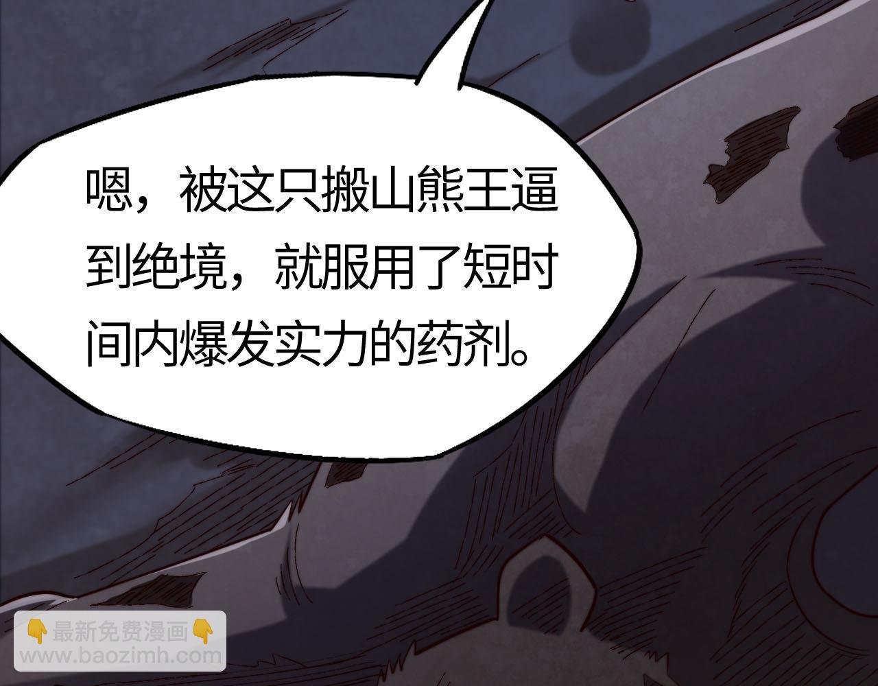 第16话 霸主级异兽！