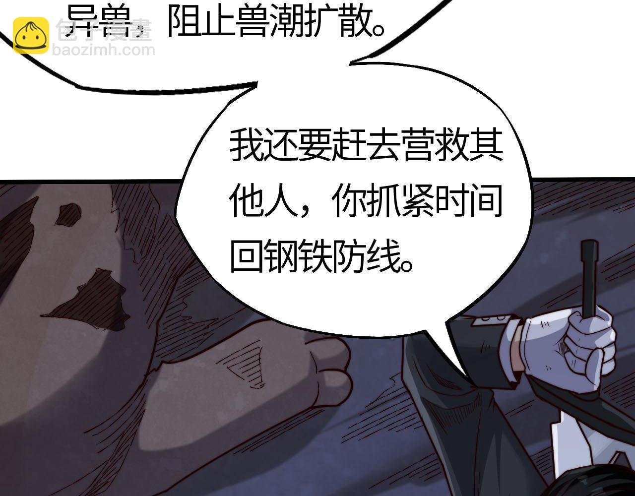 第16话 霸主级异兽！
