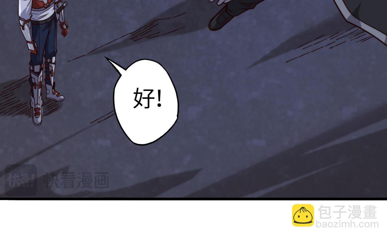 第16话 霸主级异兽！