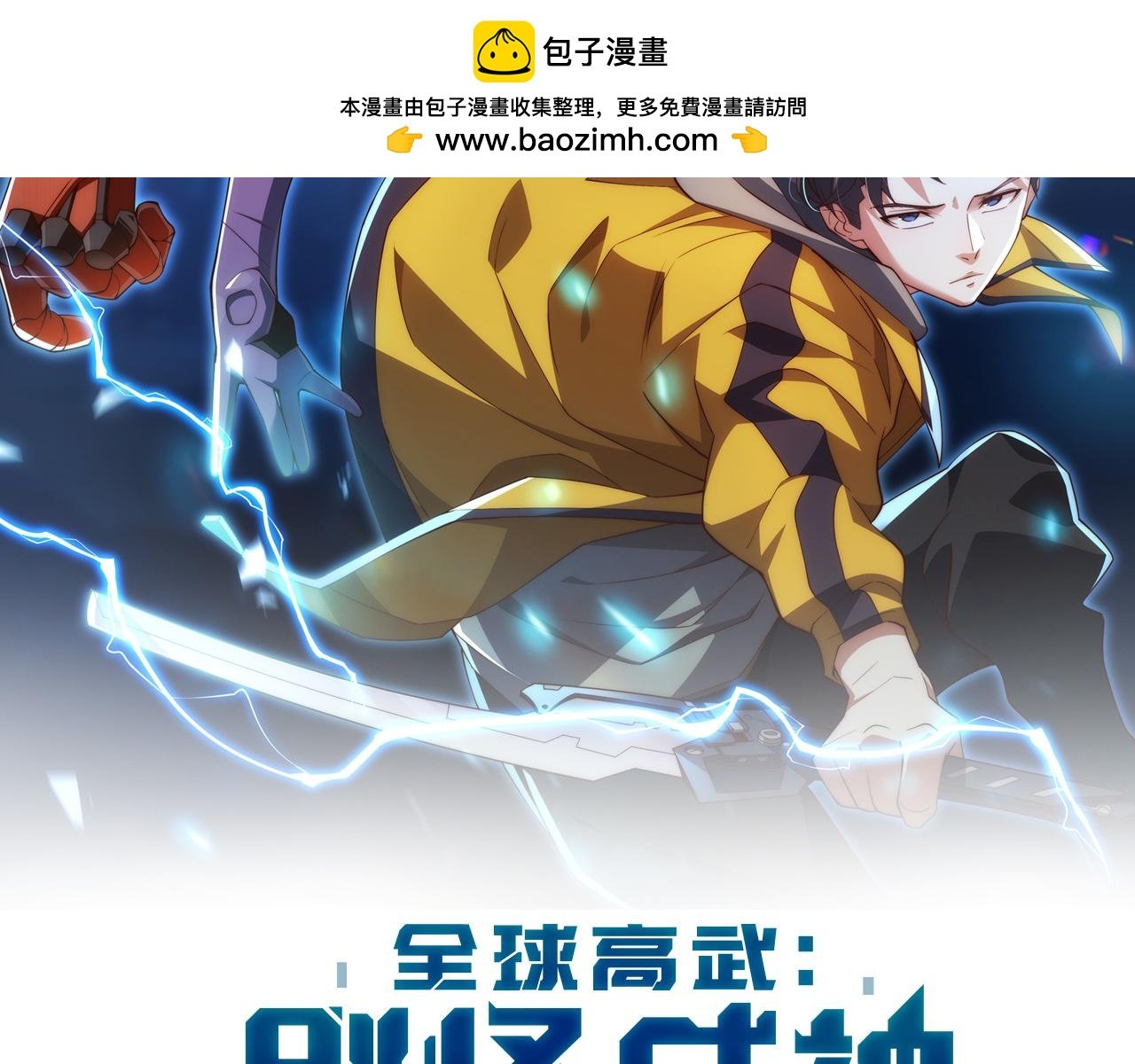 第17话 江寒受伤，杨幻登场