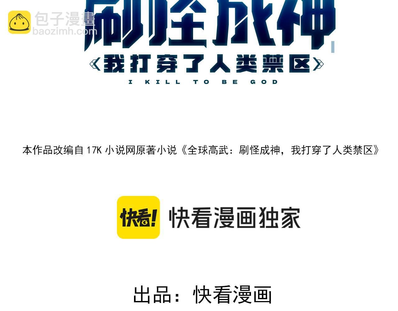 第17话 江寒受伤，杨幻登场