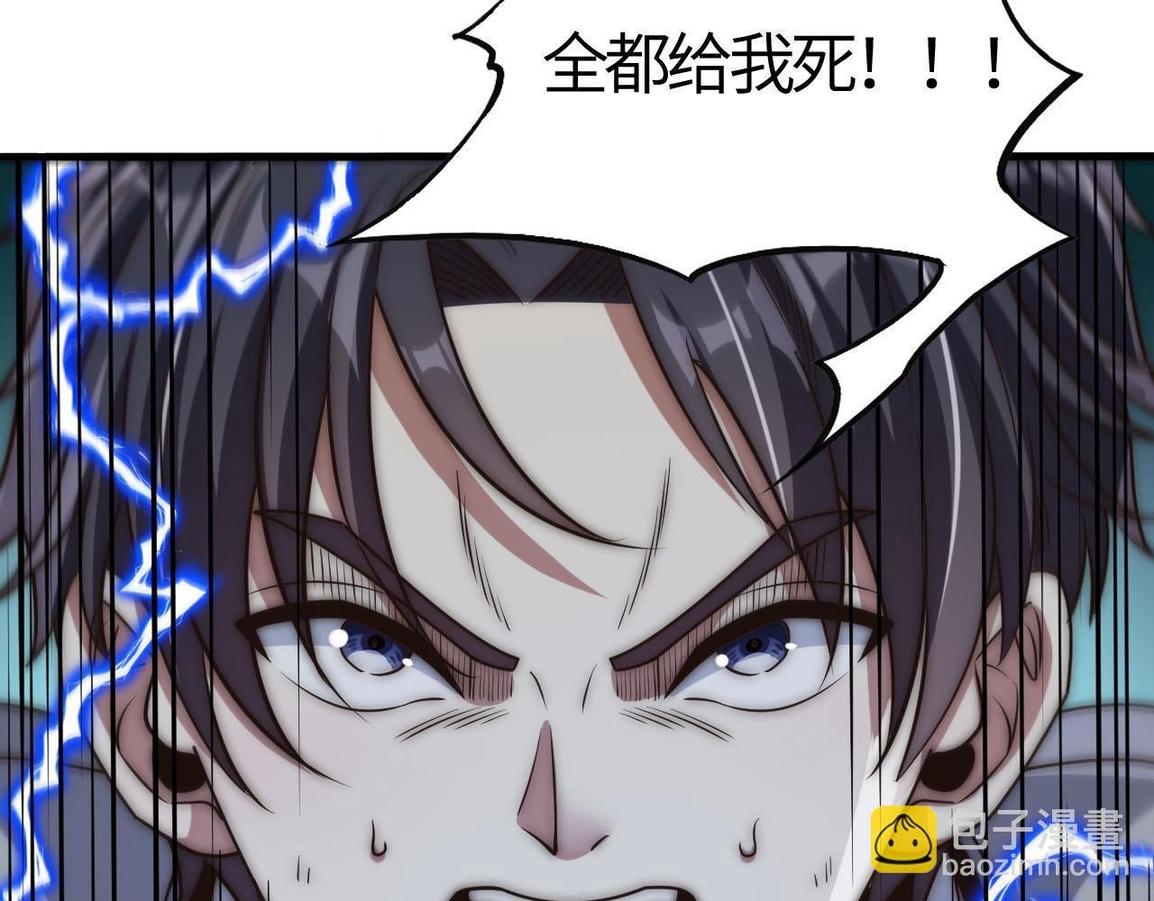 第17话 江寒受伤，杨幻登场