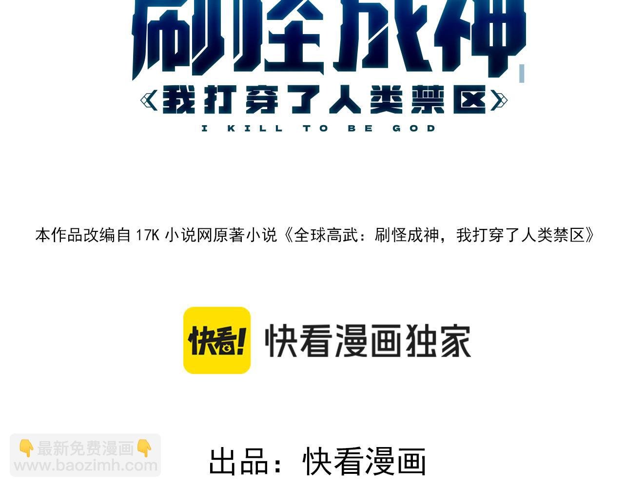 第18话 江寒，我要你的命