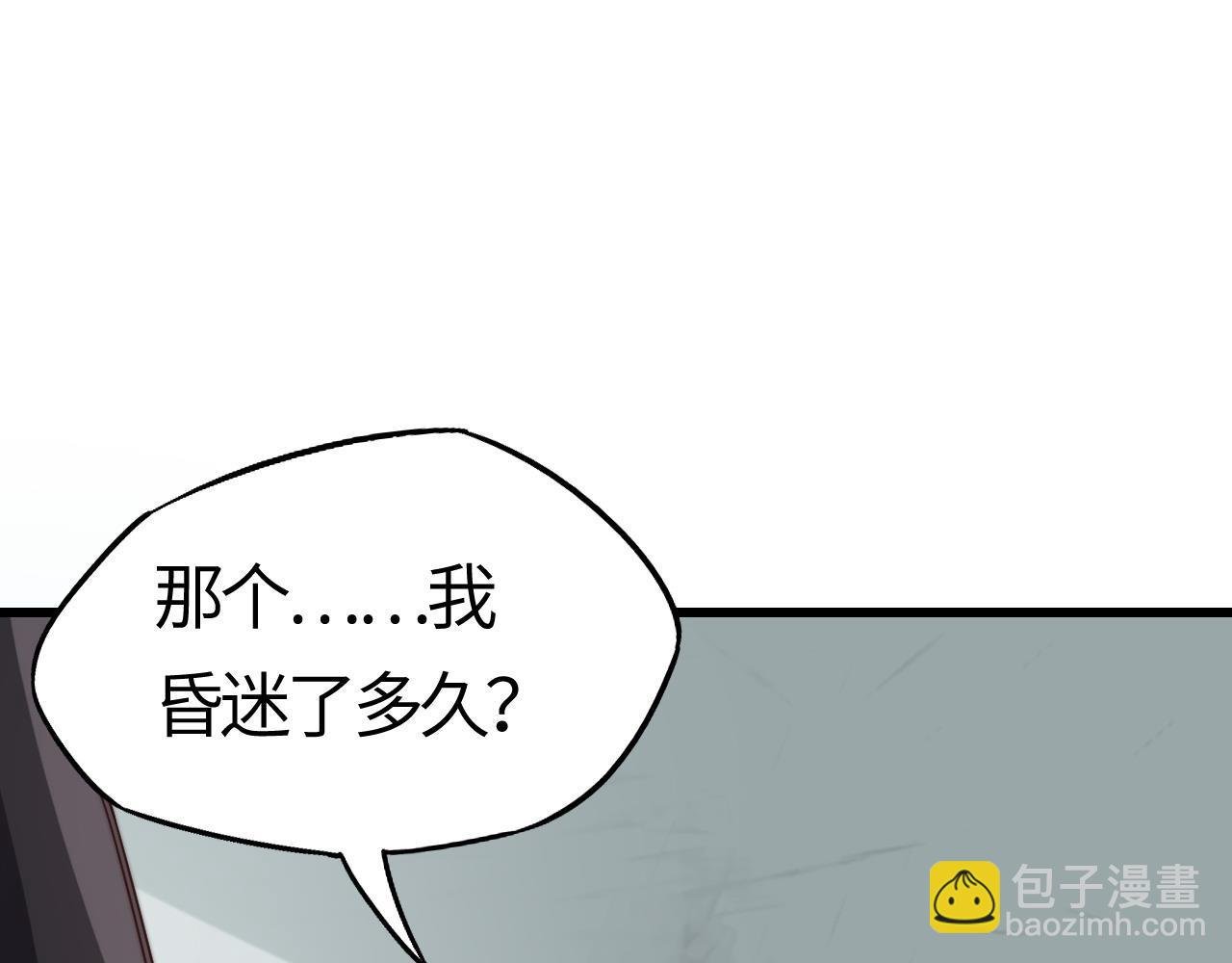第18话 江寒，我要你的命