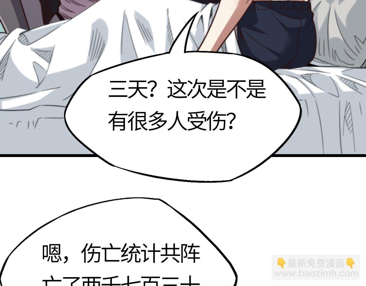 第18话 江寒，我要你的命