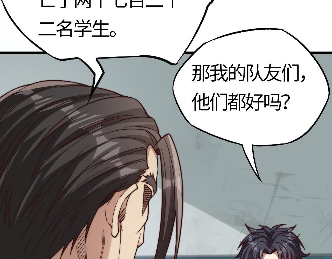 第18话 江寒，我要你的命