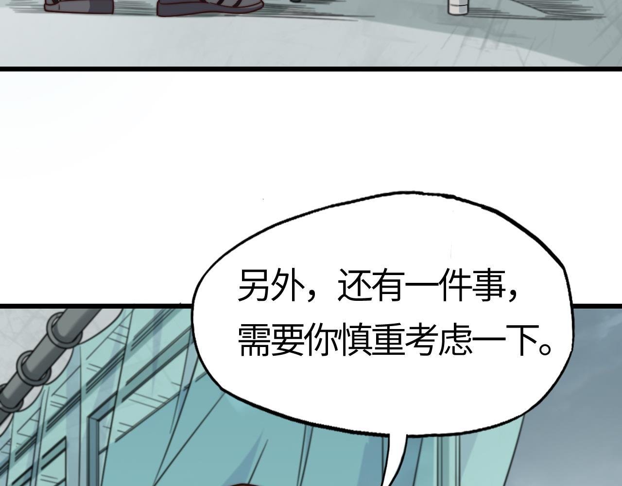 第18话 江寒，我要你的命