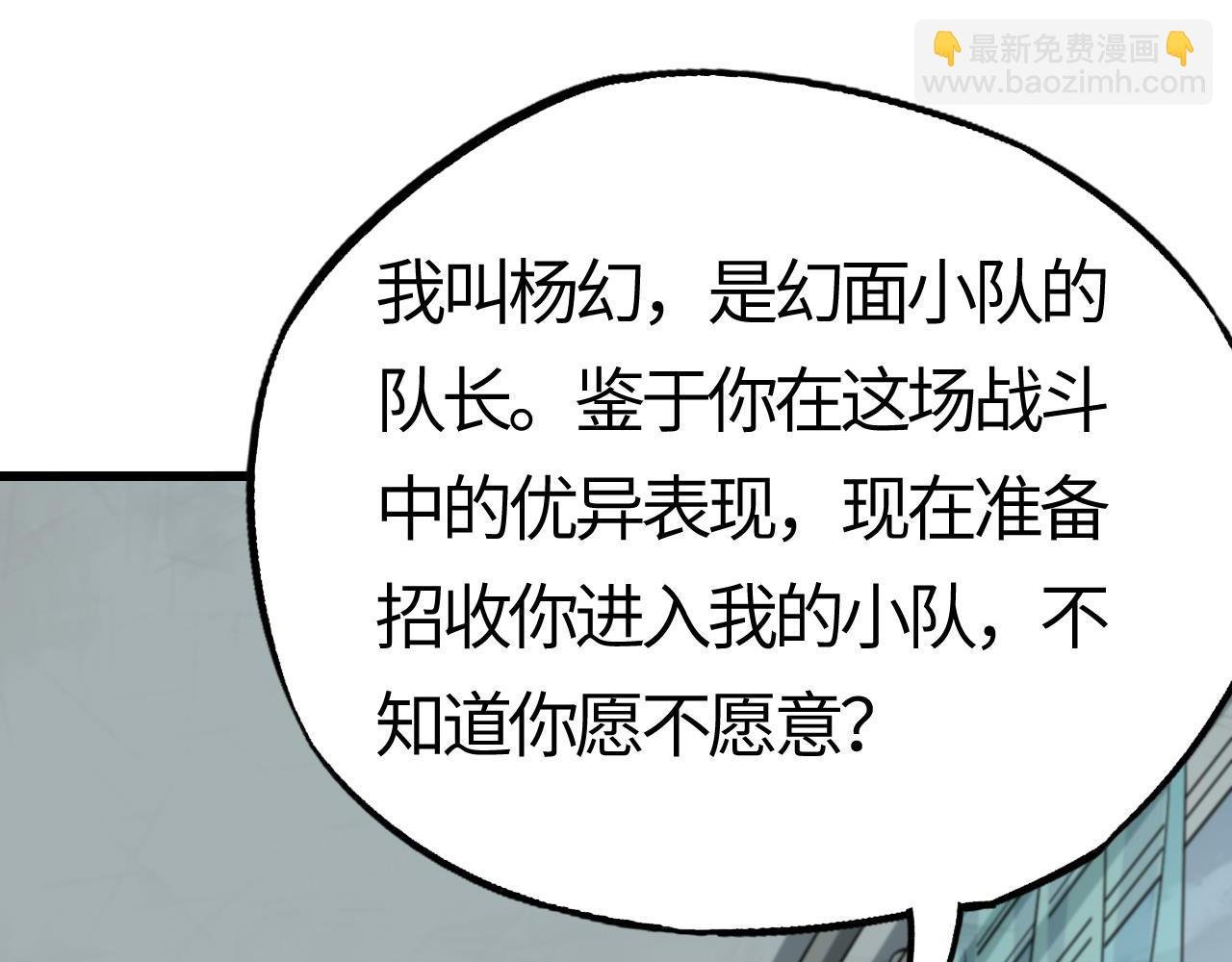 第18话 江寒，我要你的命
