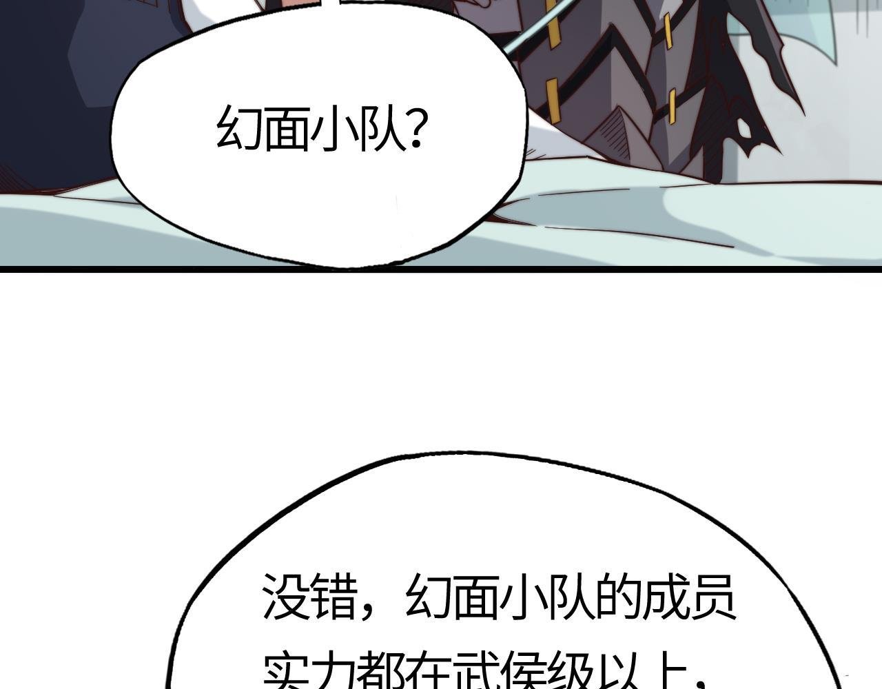 第18话 江寒，我要你的命