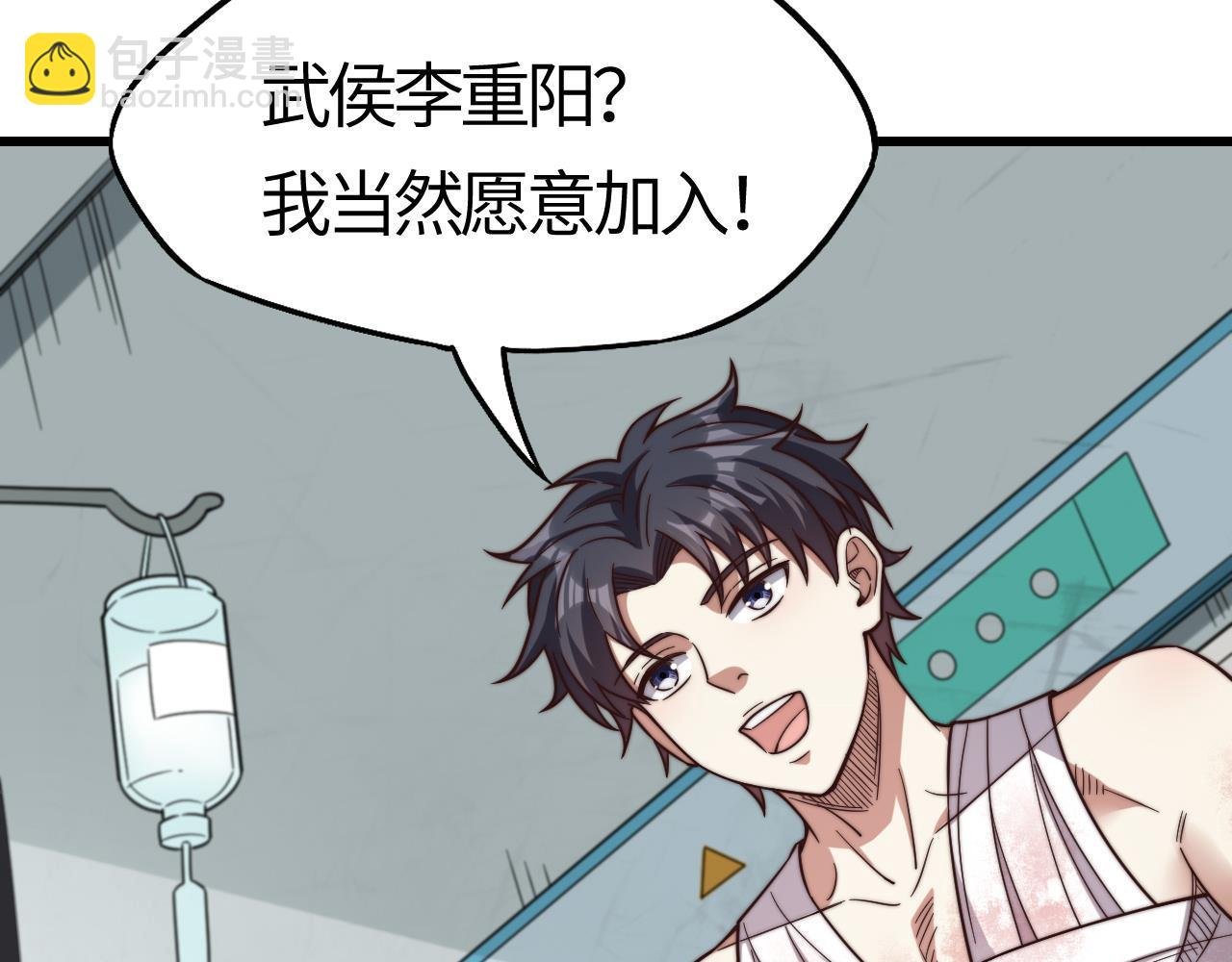 第18话 江寒，我要你的命