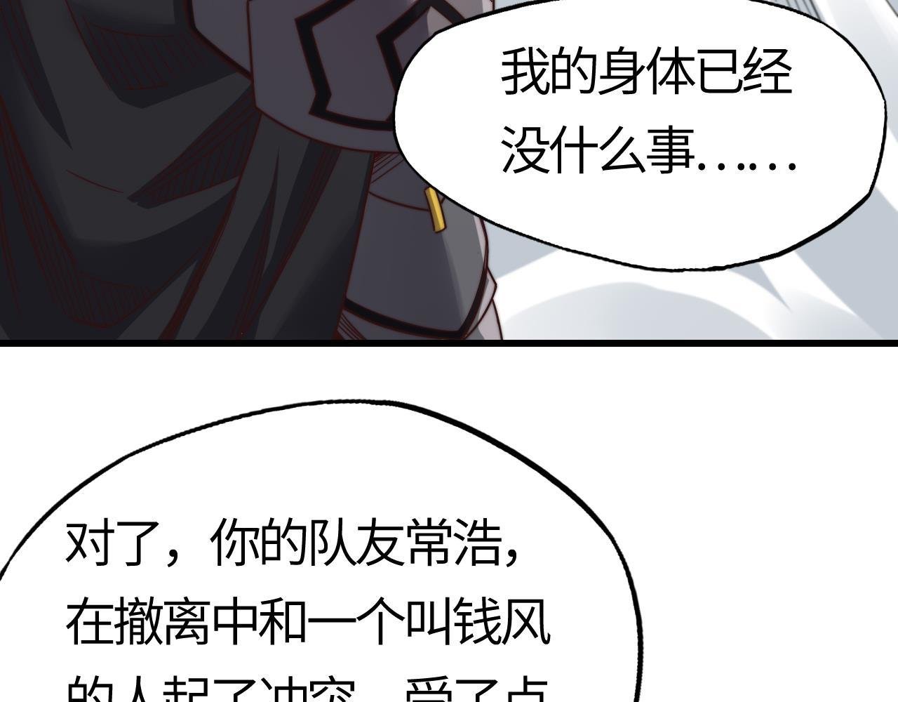 第18话 江寒，我要你的命
