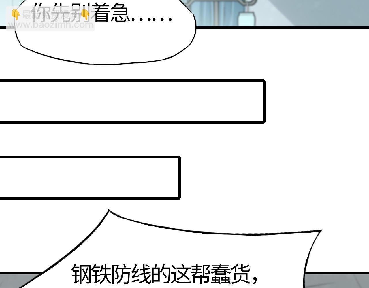 第18话 江寒，我要你的命