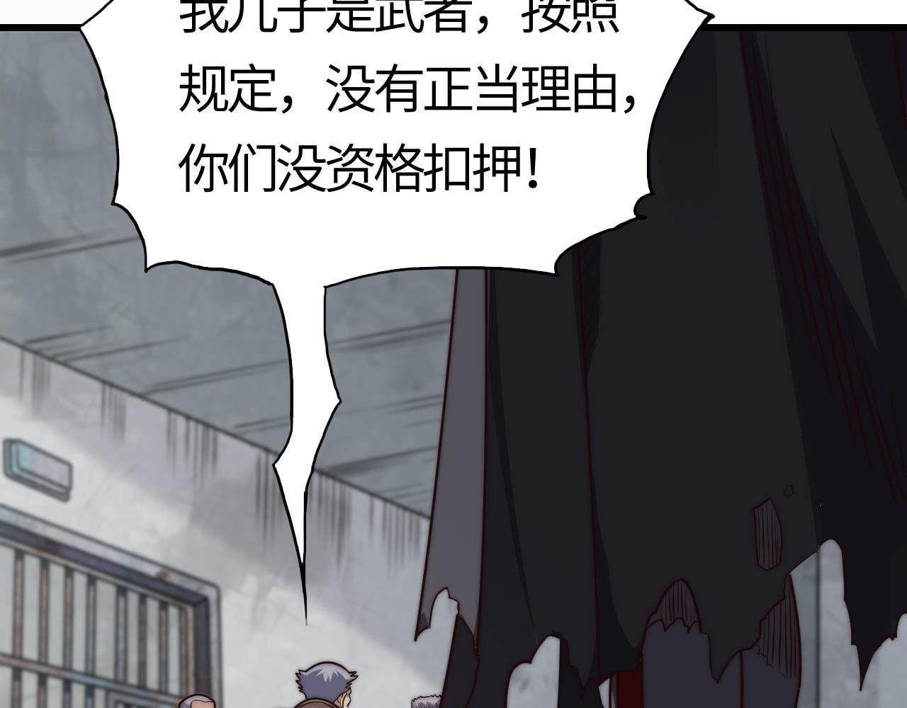 第18话 江寒，我要你的命
