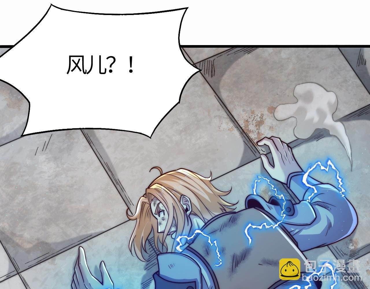 第19话 不过是杀了一个败类而已！