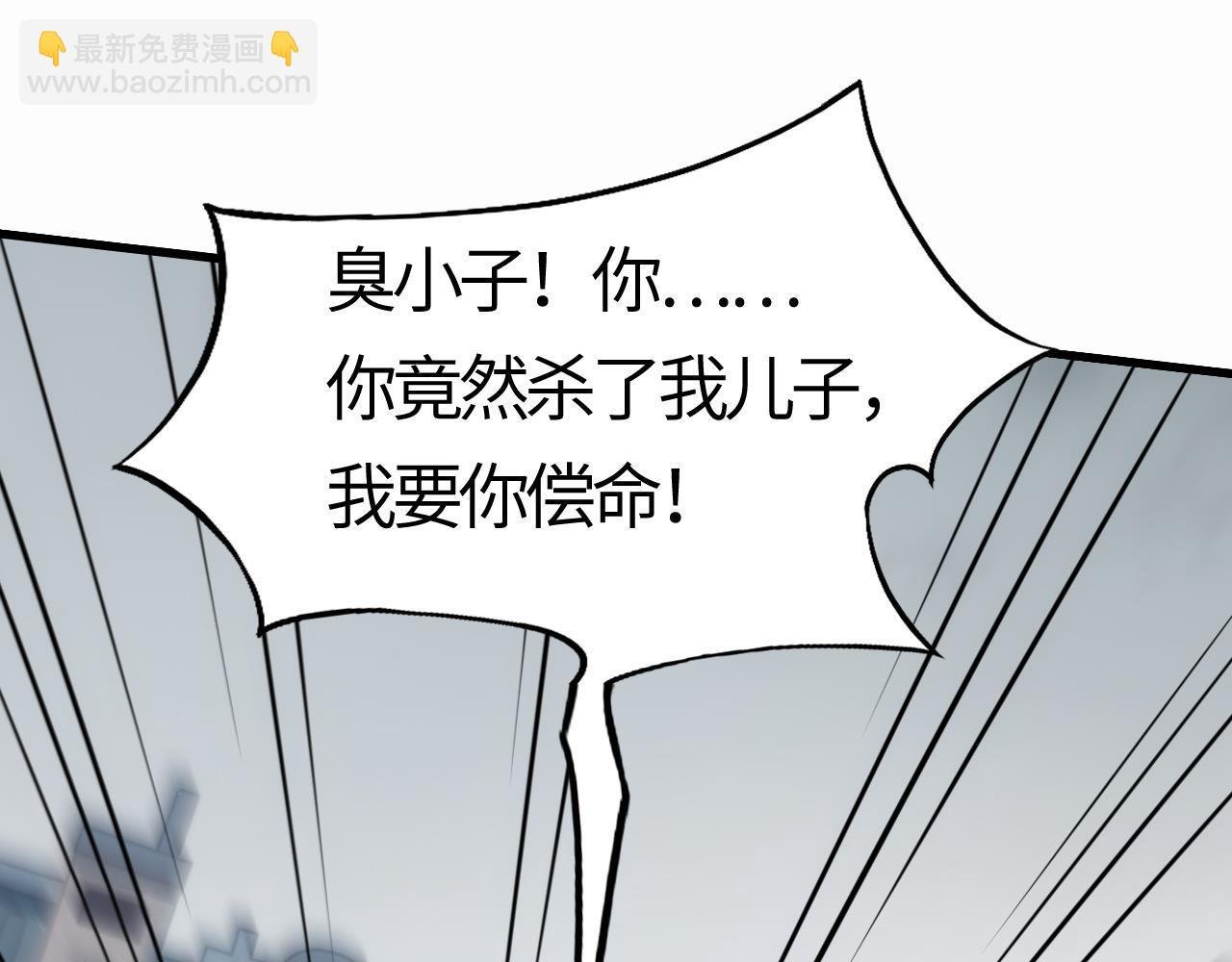 第19话 不过是杀了一个败类而已！