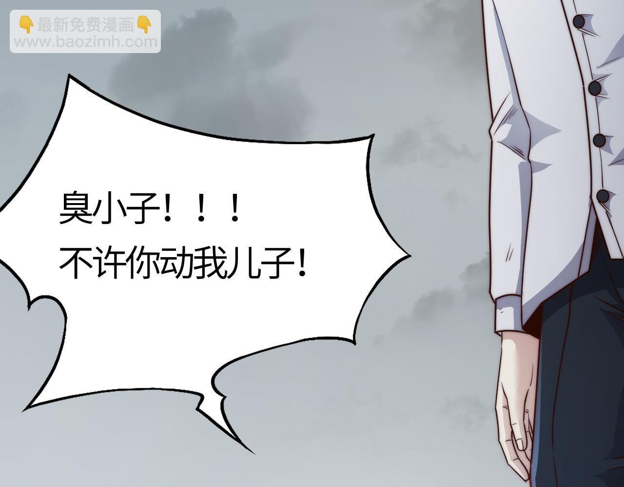 第19话 不过是杀了一个败类而已！
