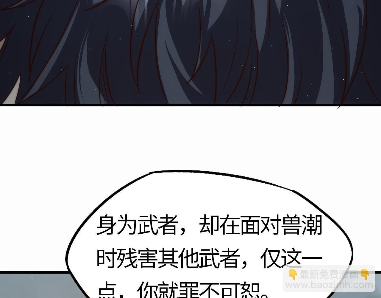 第19话 不过是杀了一个败类而已！