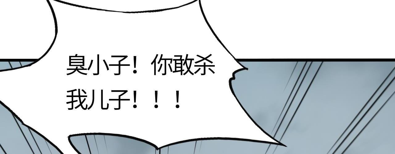 第19话 不过是杀了一个败类而已！