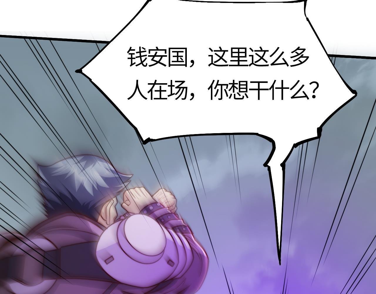 第19话 不过是杀了一个败类而已！
