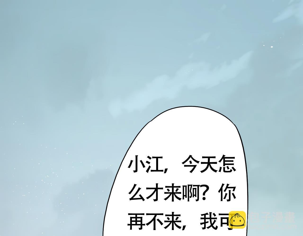 第2话 九重雷刀！开启一刀999！