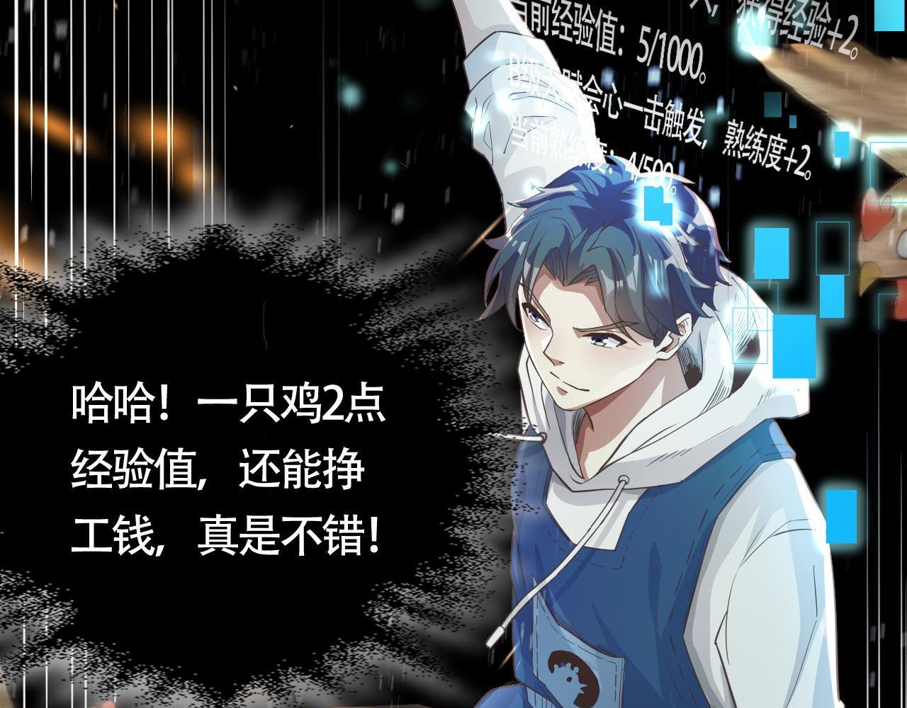 第2话 九重雷刀！开启一刀999！