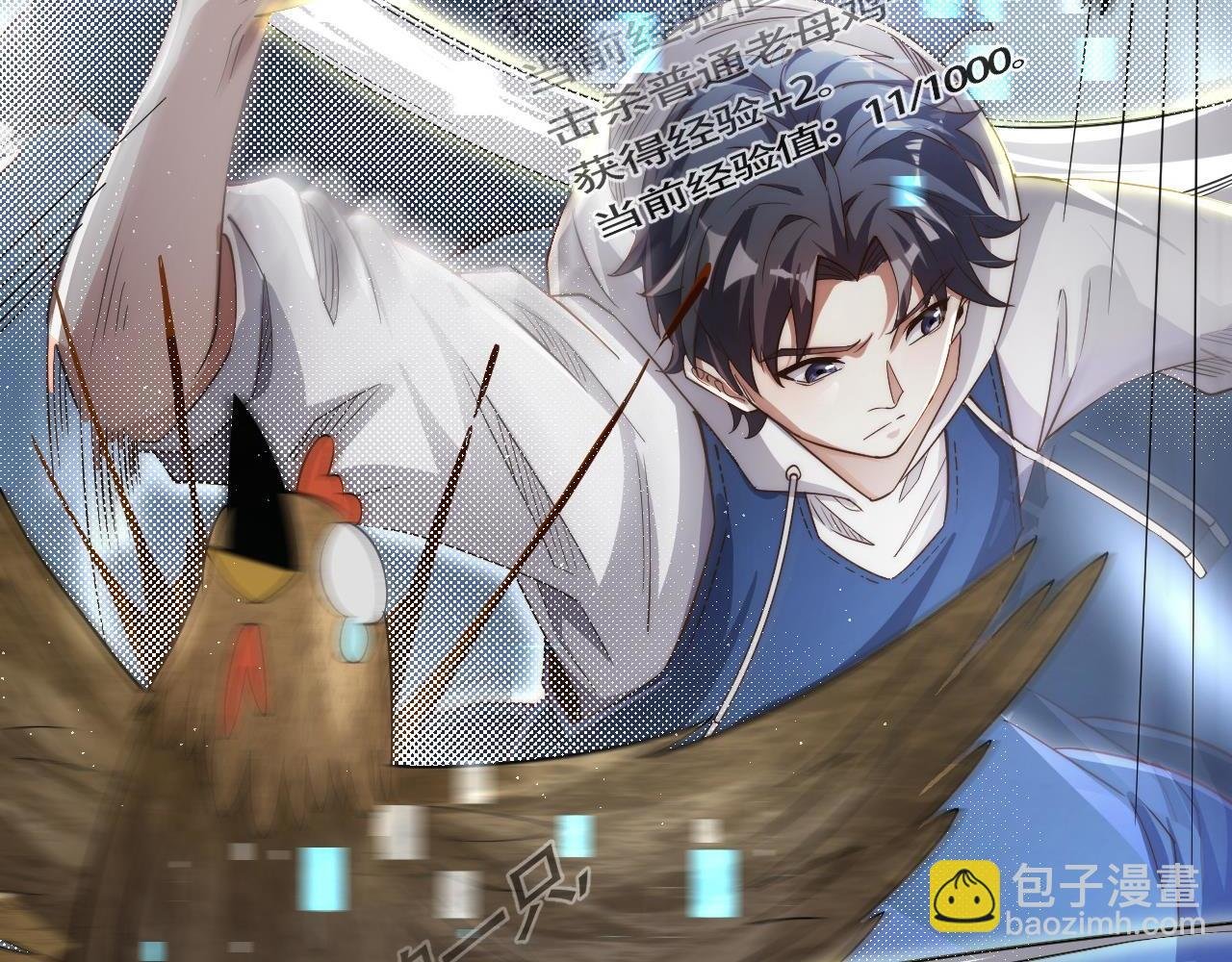 第2话 九重雷刀！开启一刀999！