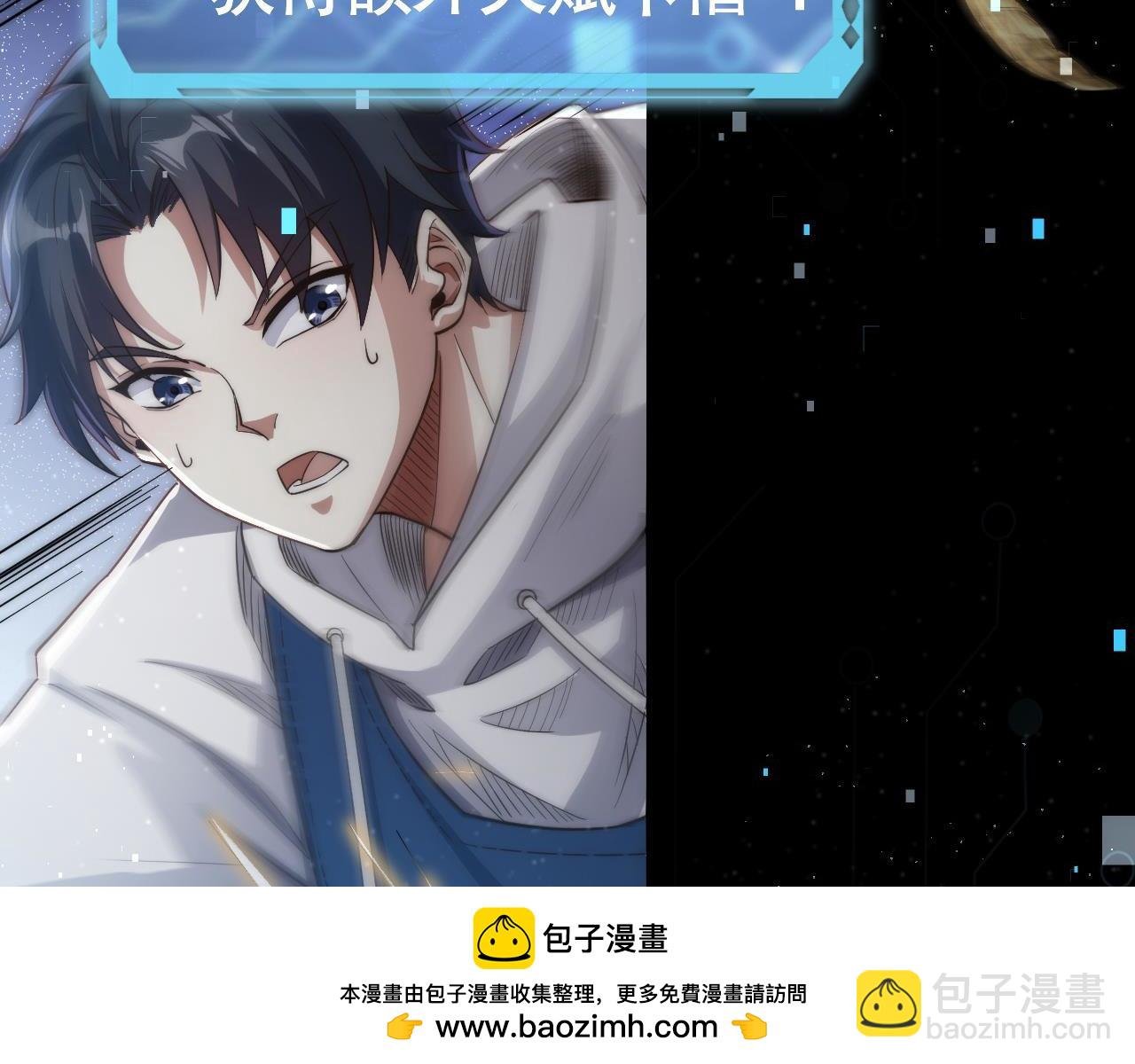 第2话 九重雷刀！开启一刀999！