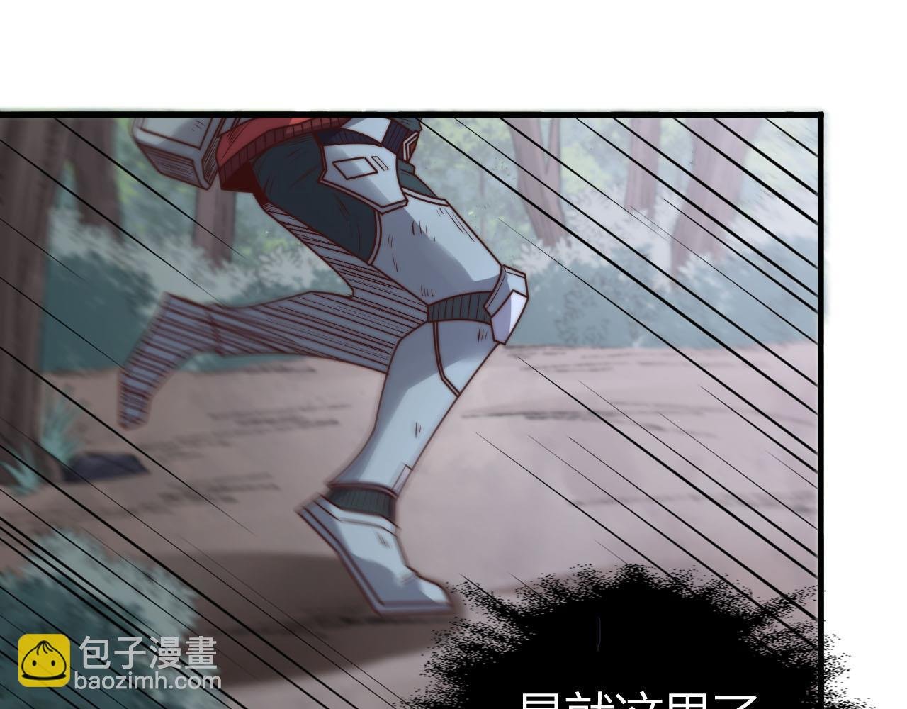 第20话 高级领主鹿首鳞蛇来袭