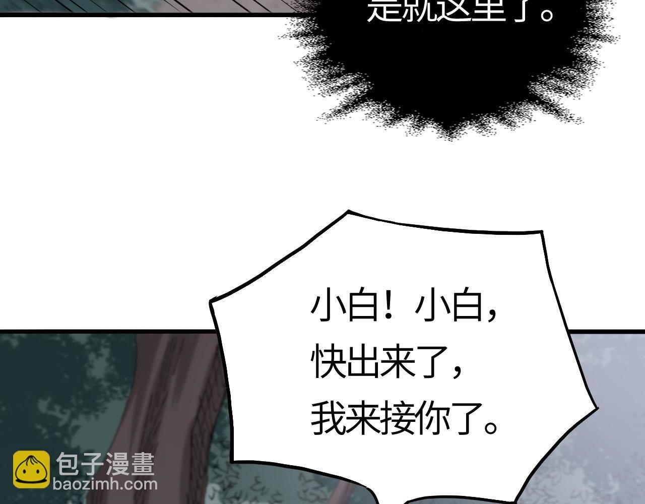 第20话 高级领主鹿首鳞蛇来袭