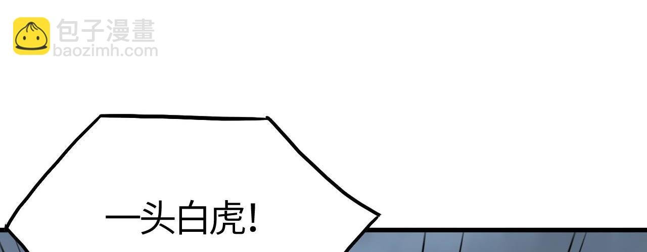 第20话 高级领主鹿首鳞蛇来袭