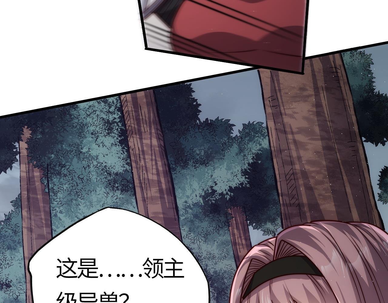 第21话 斩杀异兽，刷怪开启！