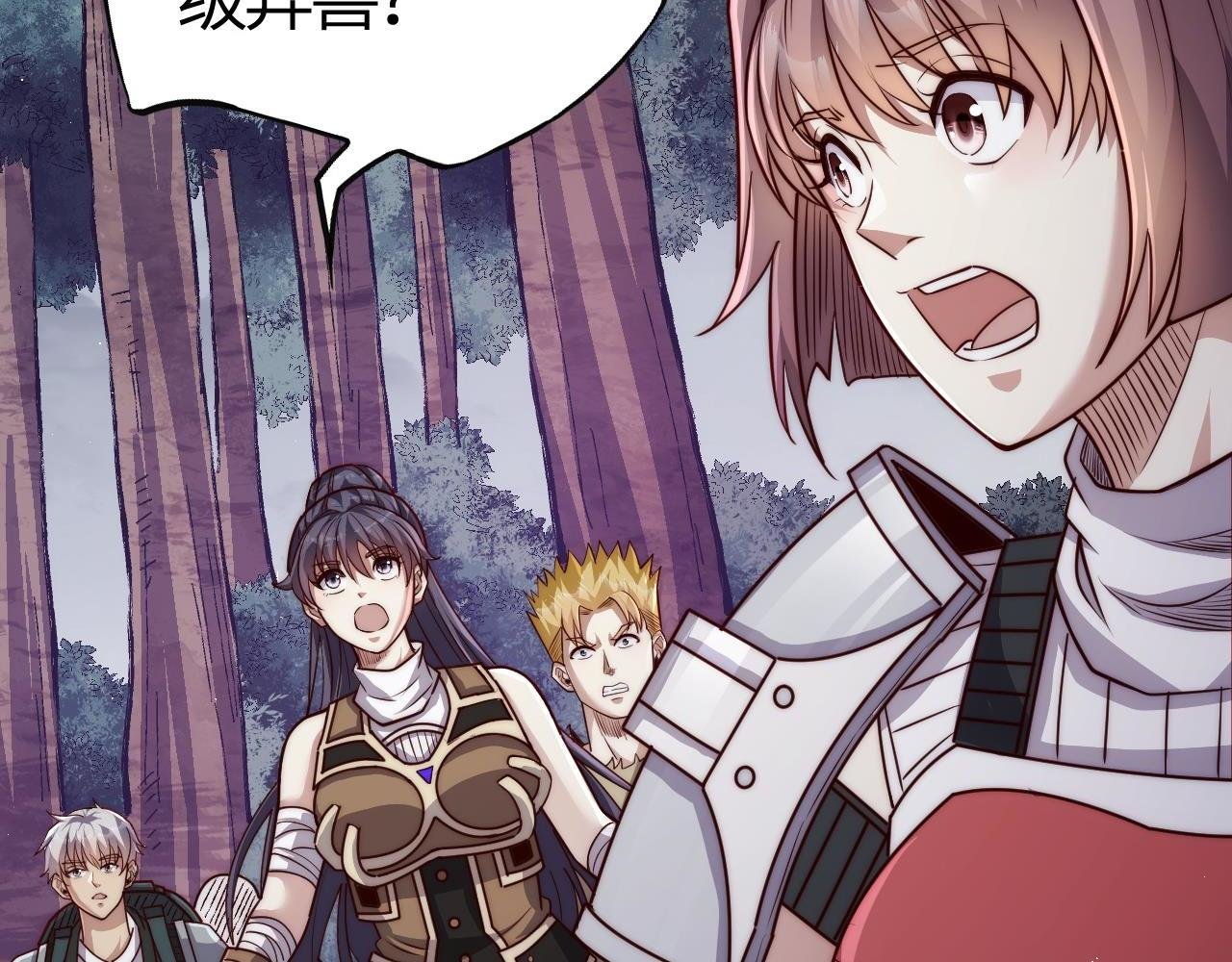 第21话 斩杀异兽，刷怪开启！
