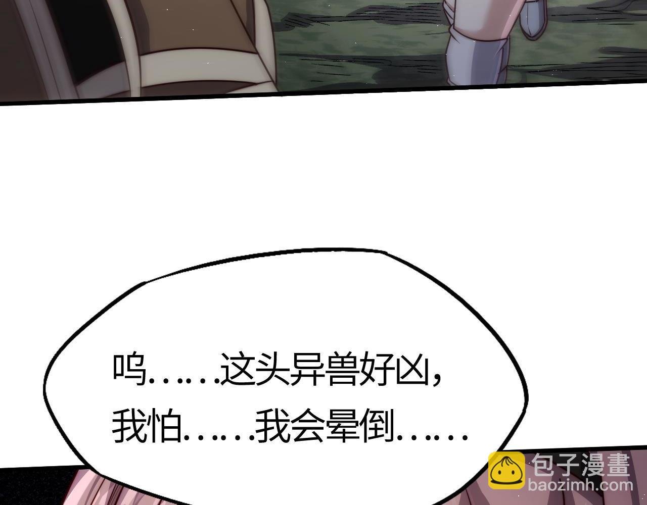 第21话 斩杀异兽，刷怪开启！