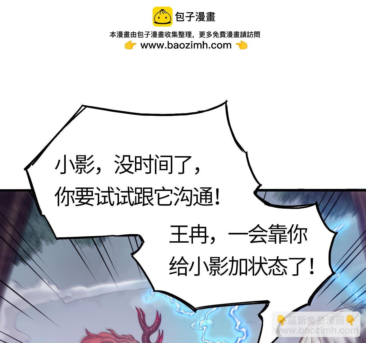 第21话 斩杀异兽，刷怪开启！