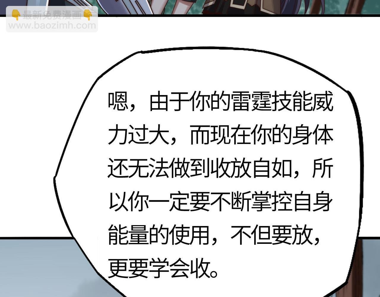 第22话 霸主级异兽！决一死战！