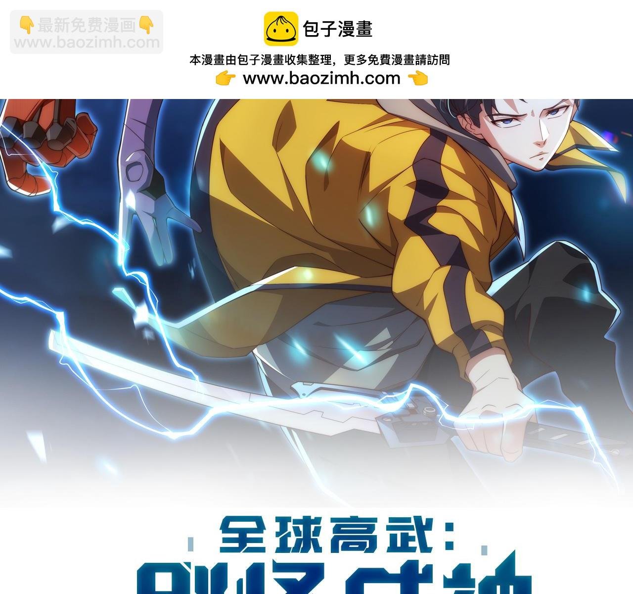 第23话 决战雷鳞龙！一击解决大武将考核！