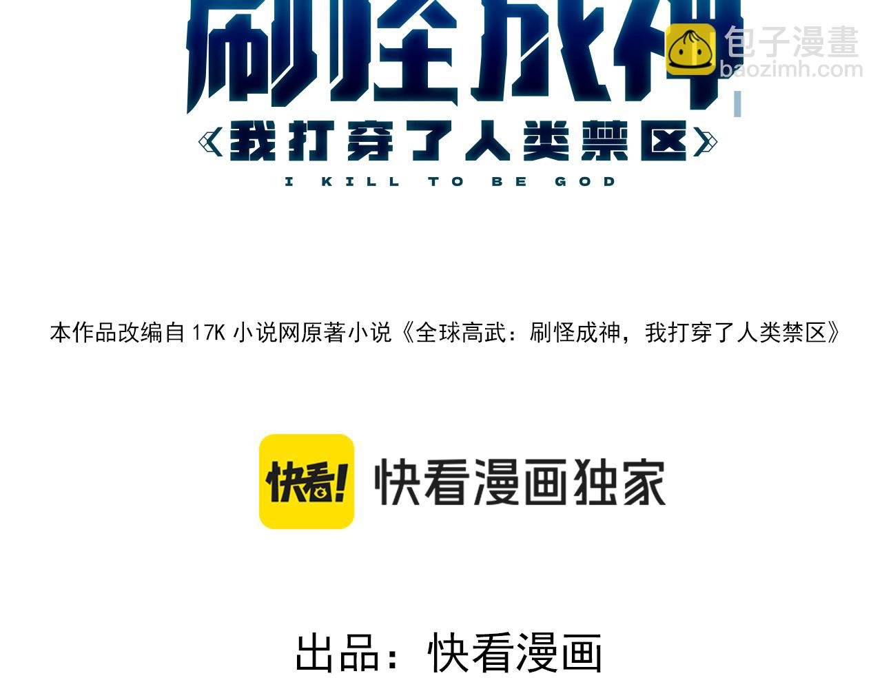 第23话 决战雷鳞龙！一击解决大武将考核！