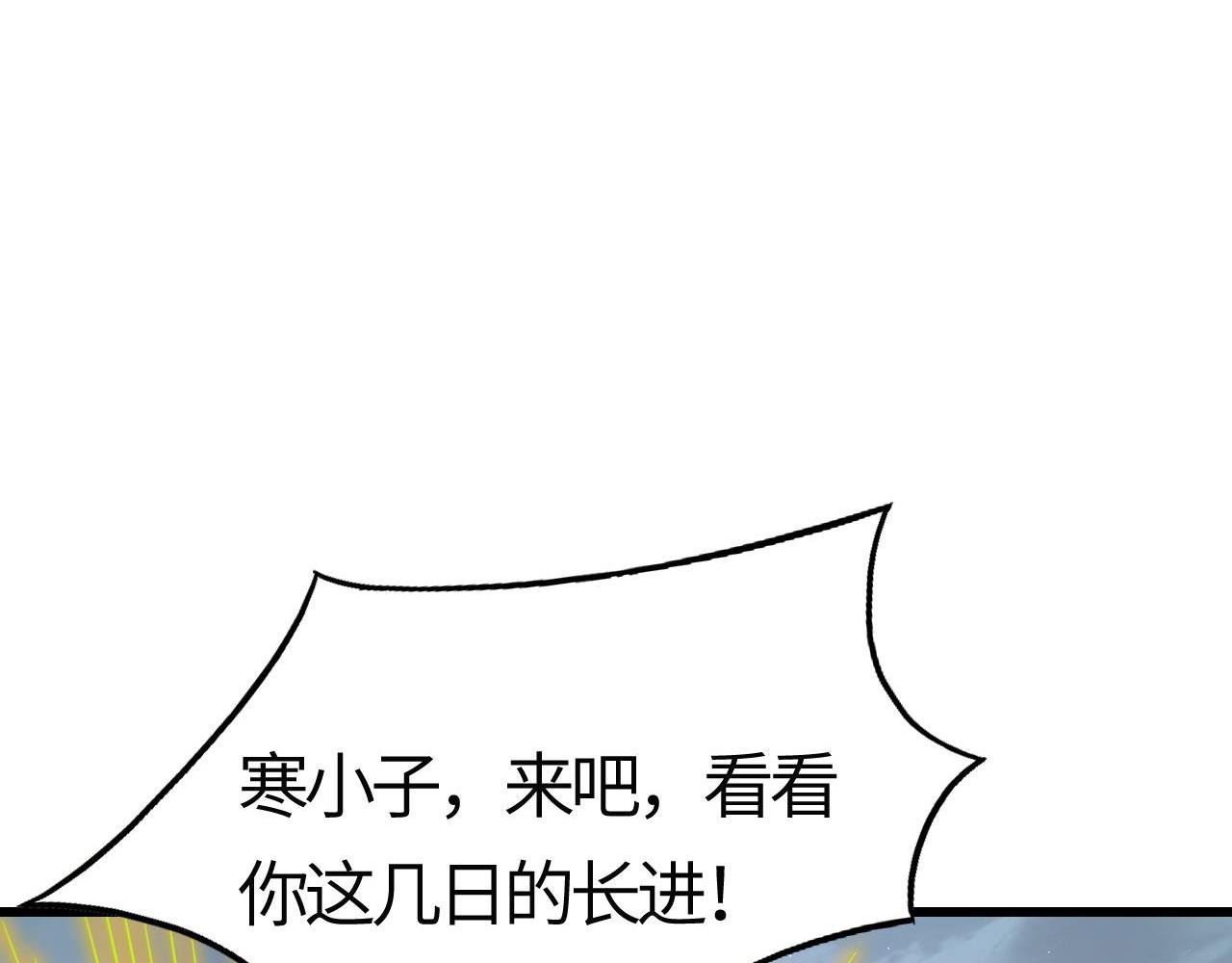 第23话 决战雷鳞龙！一击解决大武将考核！