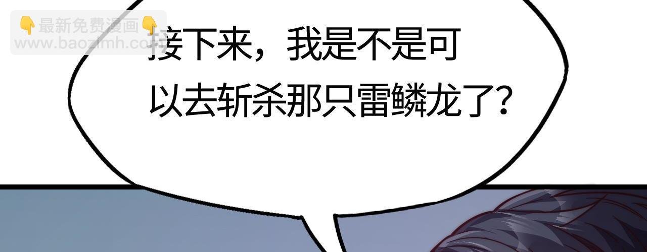 第23话 决战雷鳞龙！一击解决大武将考核！