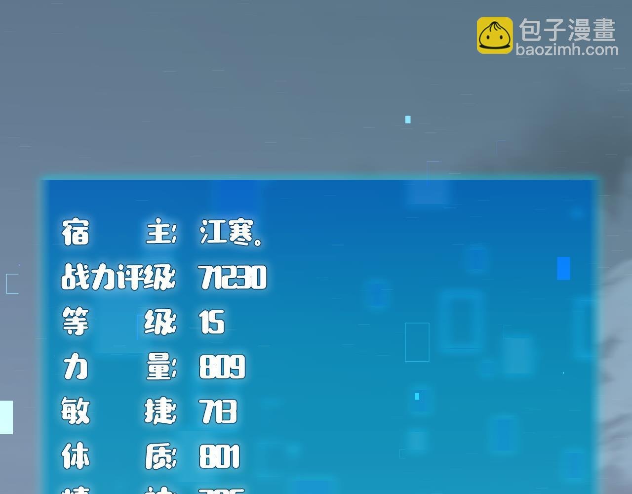 第23话 决战雷鳞龙！一击解决大武将考核！