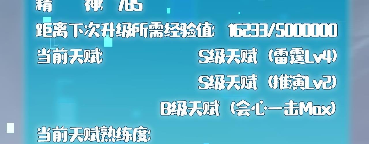 第23话 决战雷鳞龙！一击解决大武将考核！