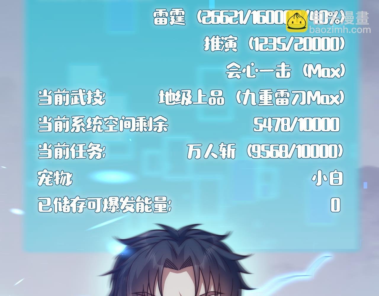 第23话 决战雷鳞龙！一击解决大武将考核！